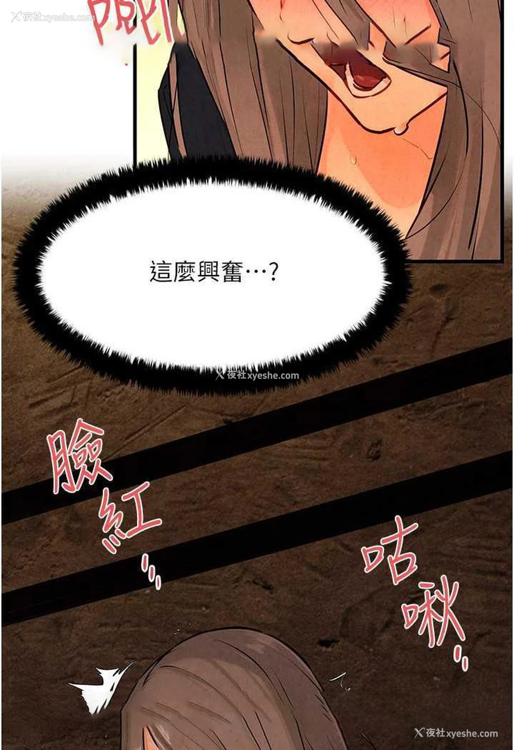 106P - 欲海交锋