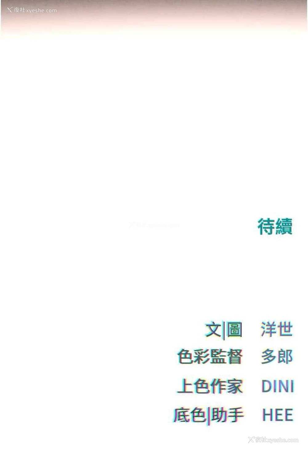 118P - 欲海交锋