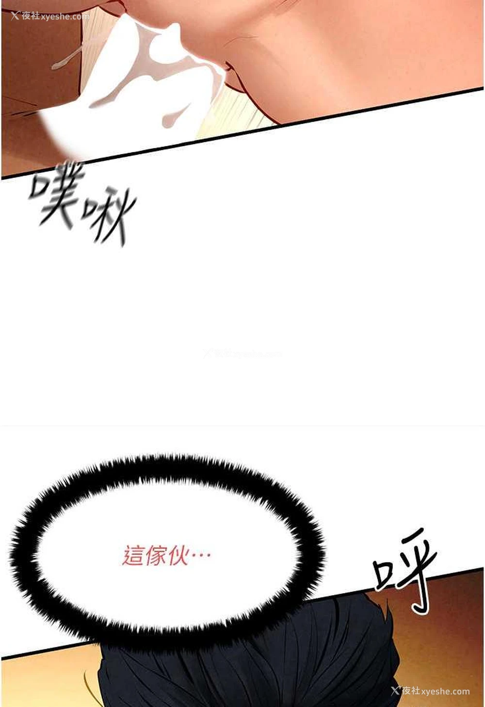 28P - 欲海交锋