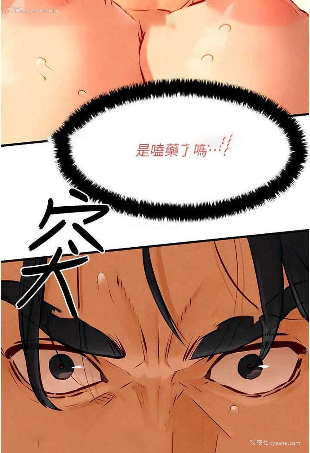 30P - 欲海交锋