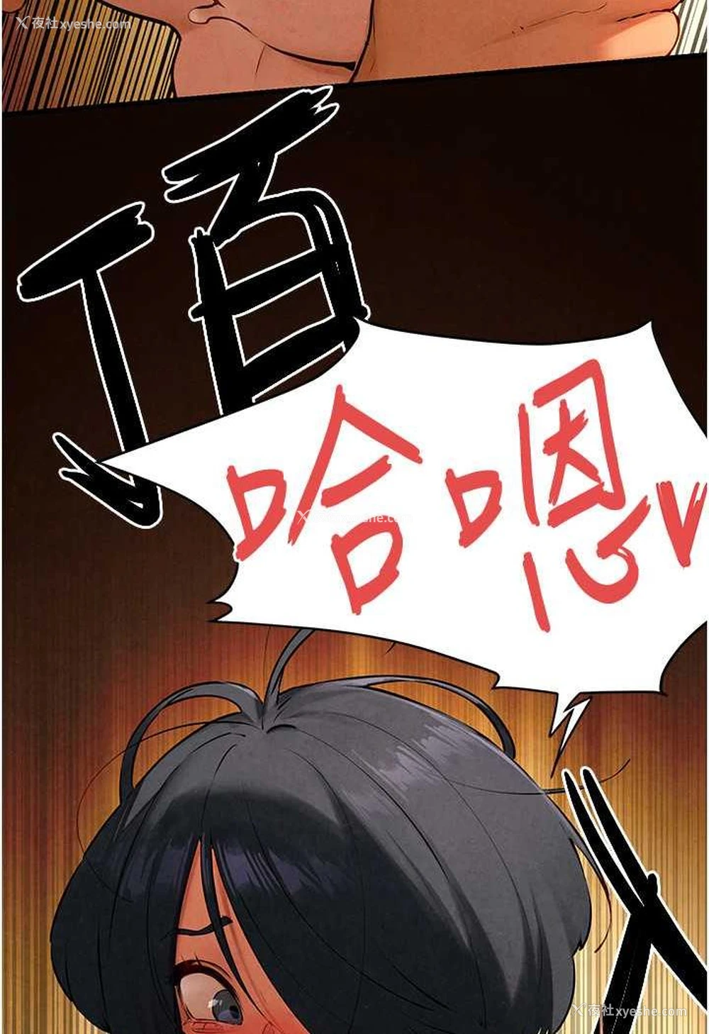 32P - 欲海交锋