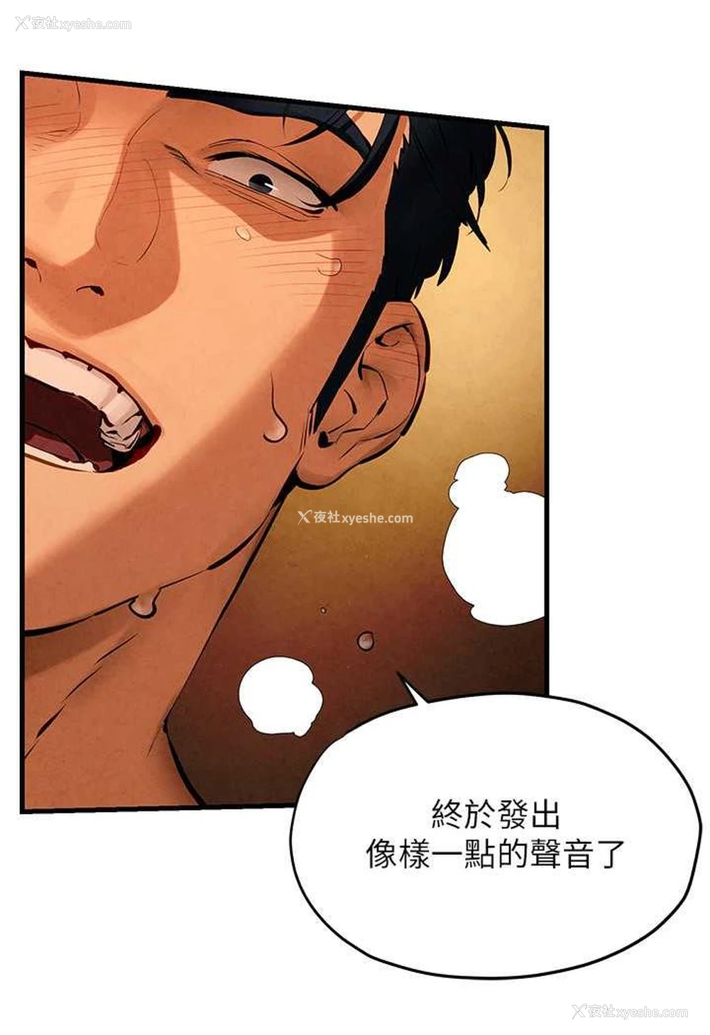 43P - 欲海交锋