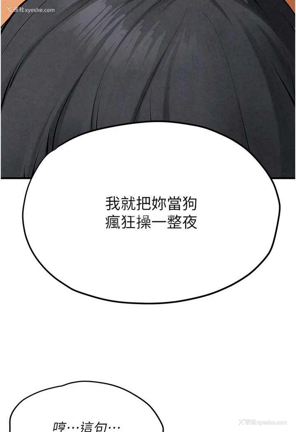 47P - 欲海交锋