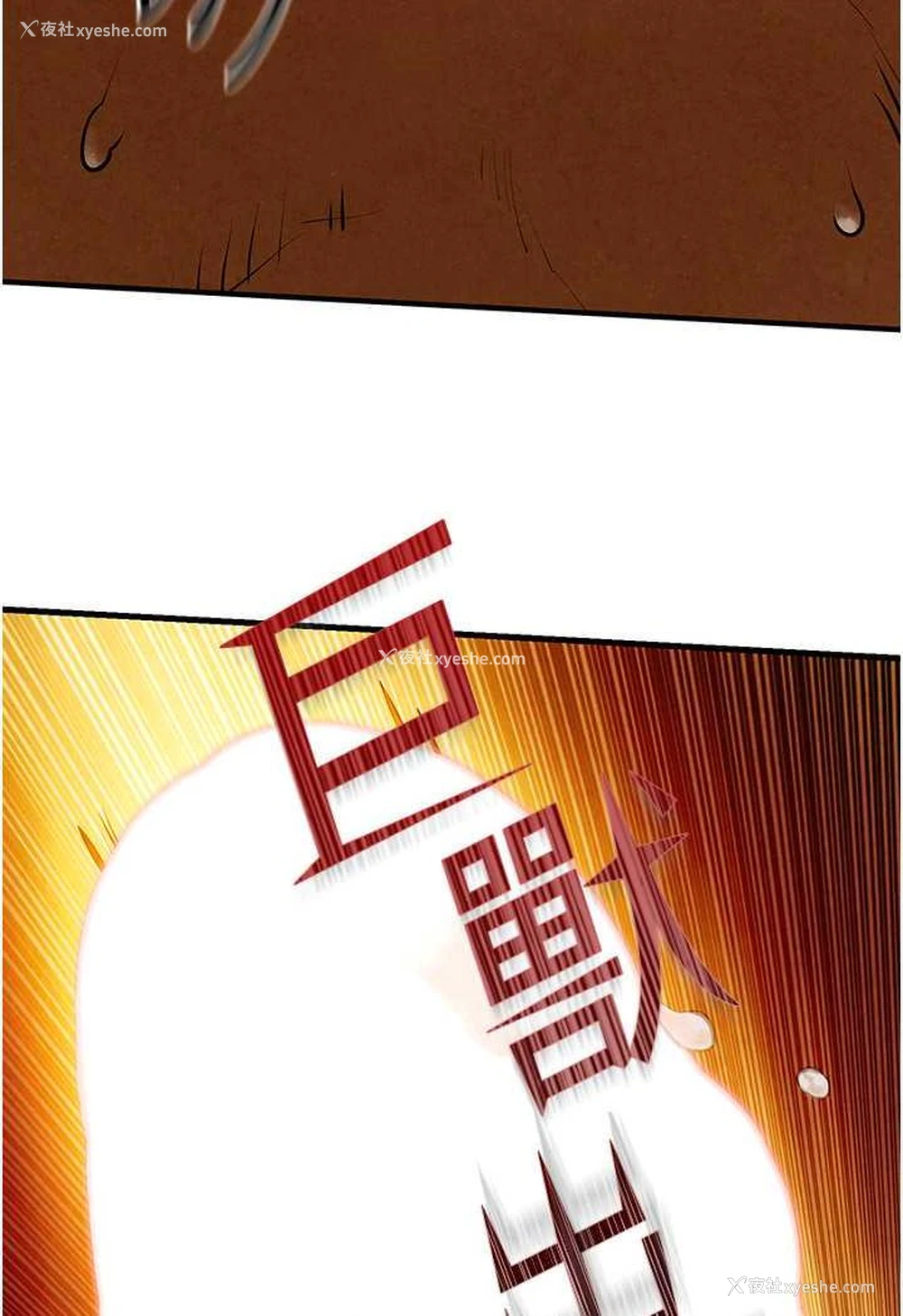 5P - 欲海交锋