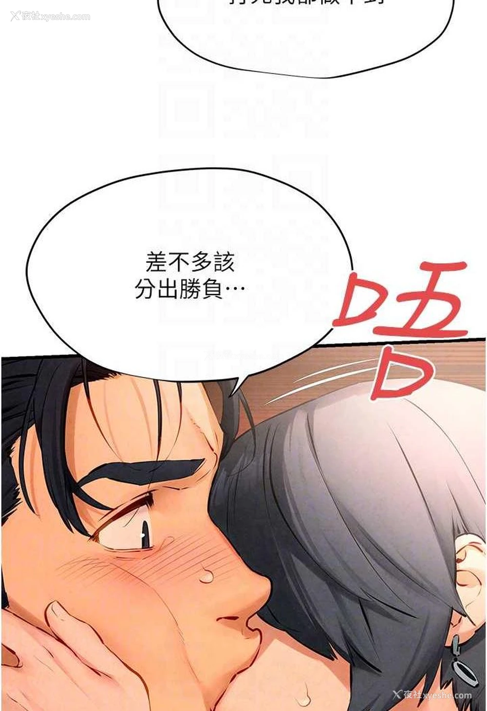 55P - 欲海交锋