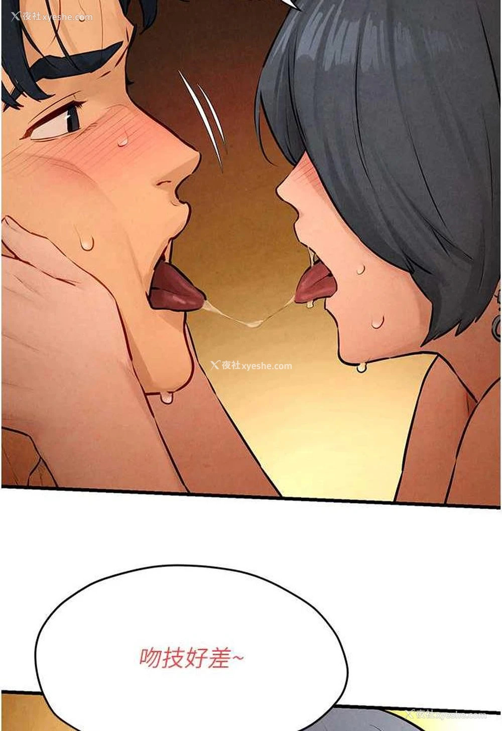 61P - 欲海交锋