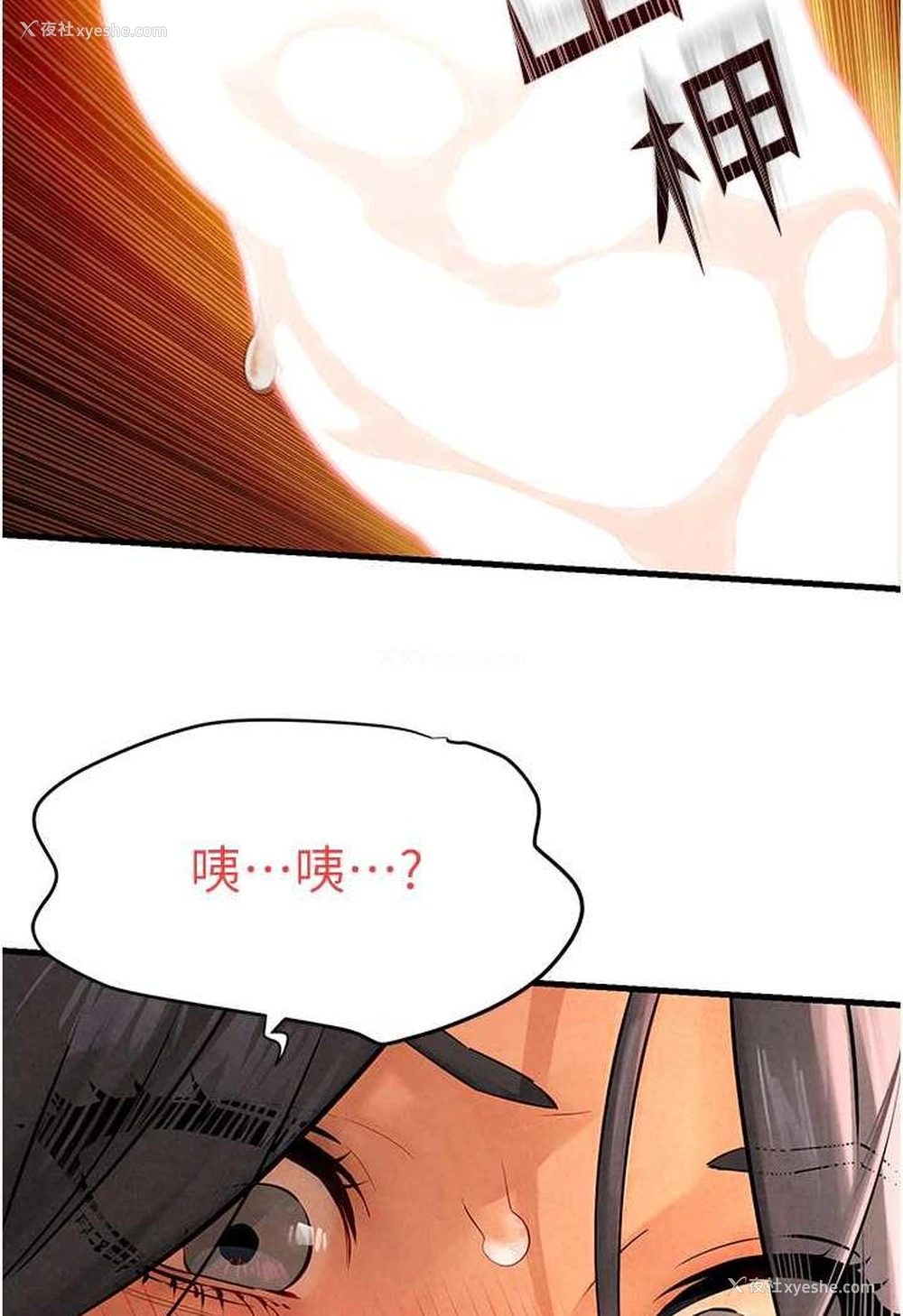 6P - 欲海交锋