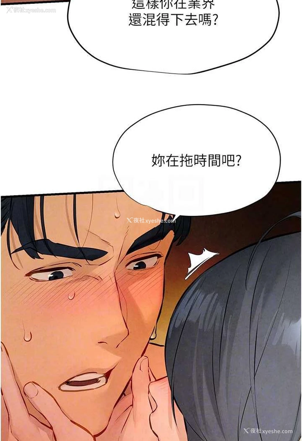 63P - 欲海交锋