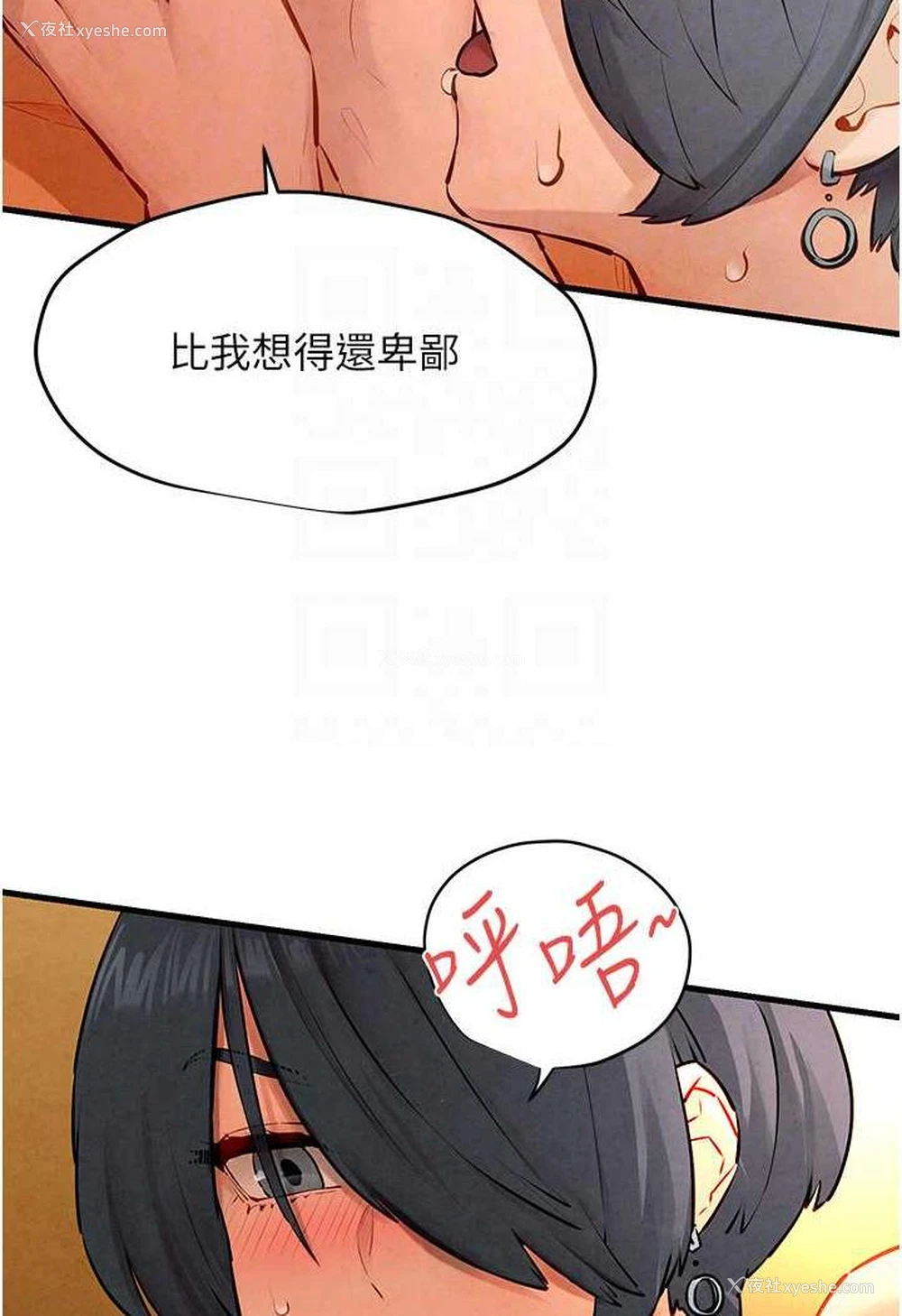 64P - 欲海交锋