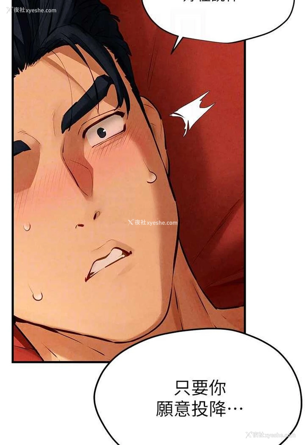 69P - 欲海交锋