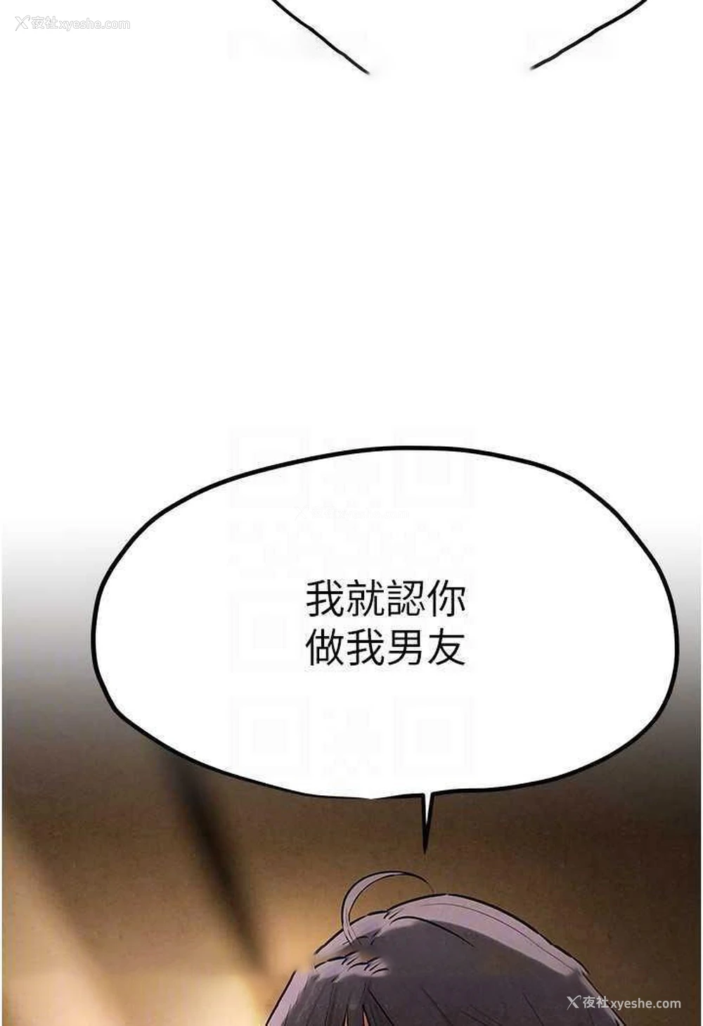 70P - 欲海交锋