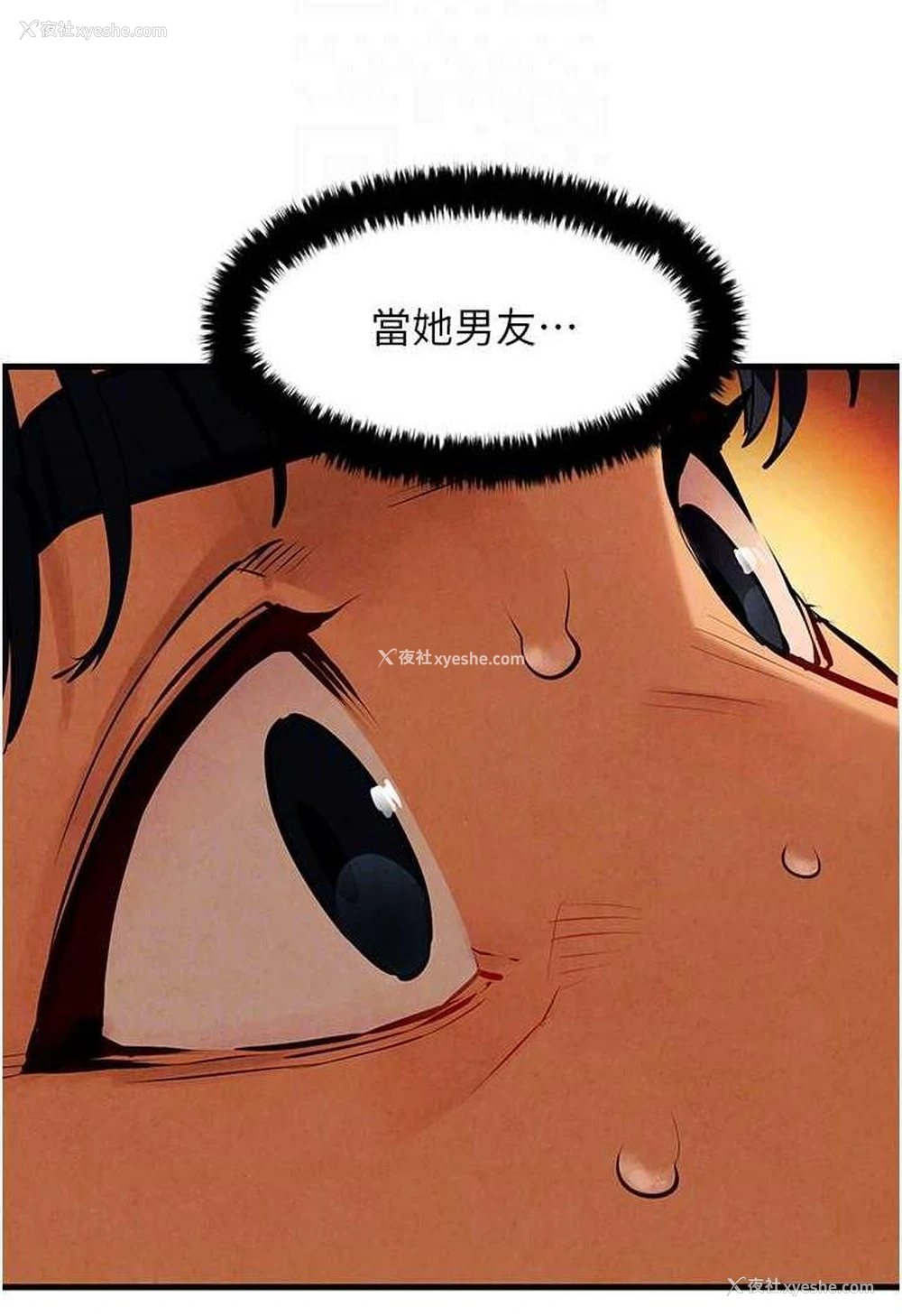 78P - 欲海交锋