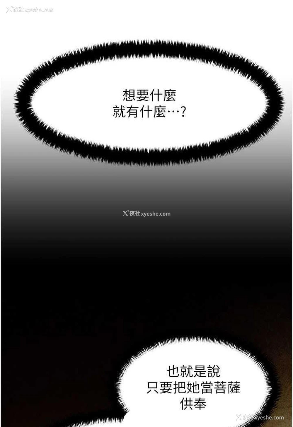 79P - 欲海交锋