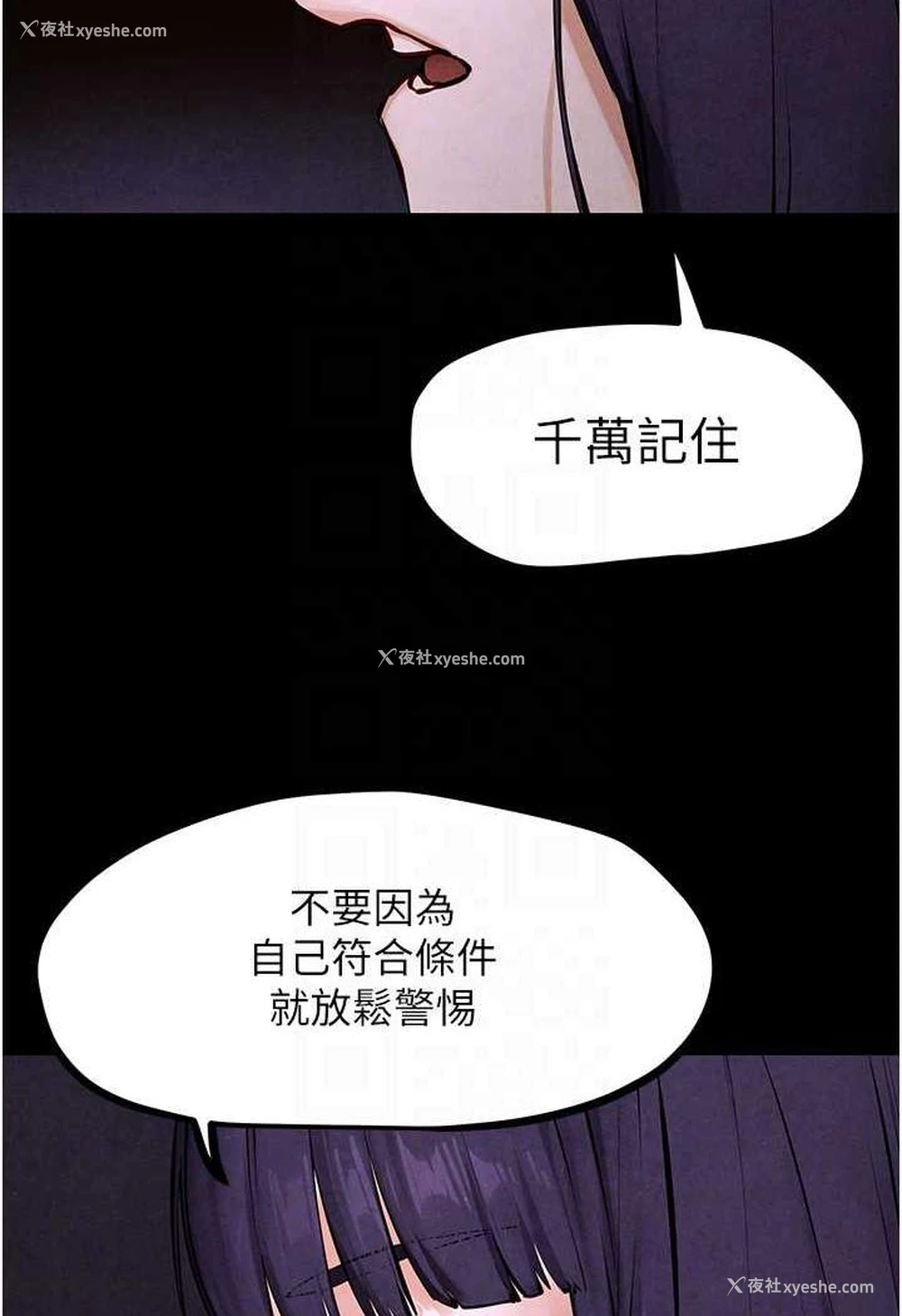 82P - 欲海交锋