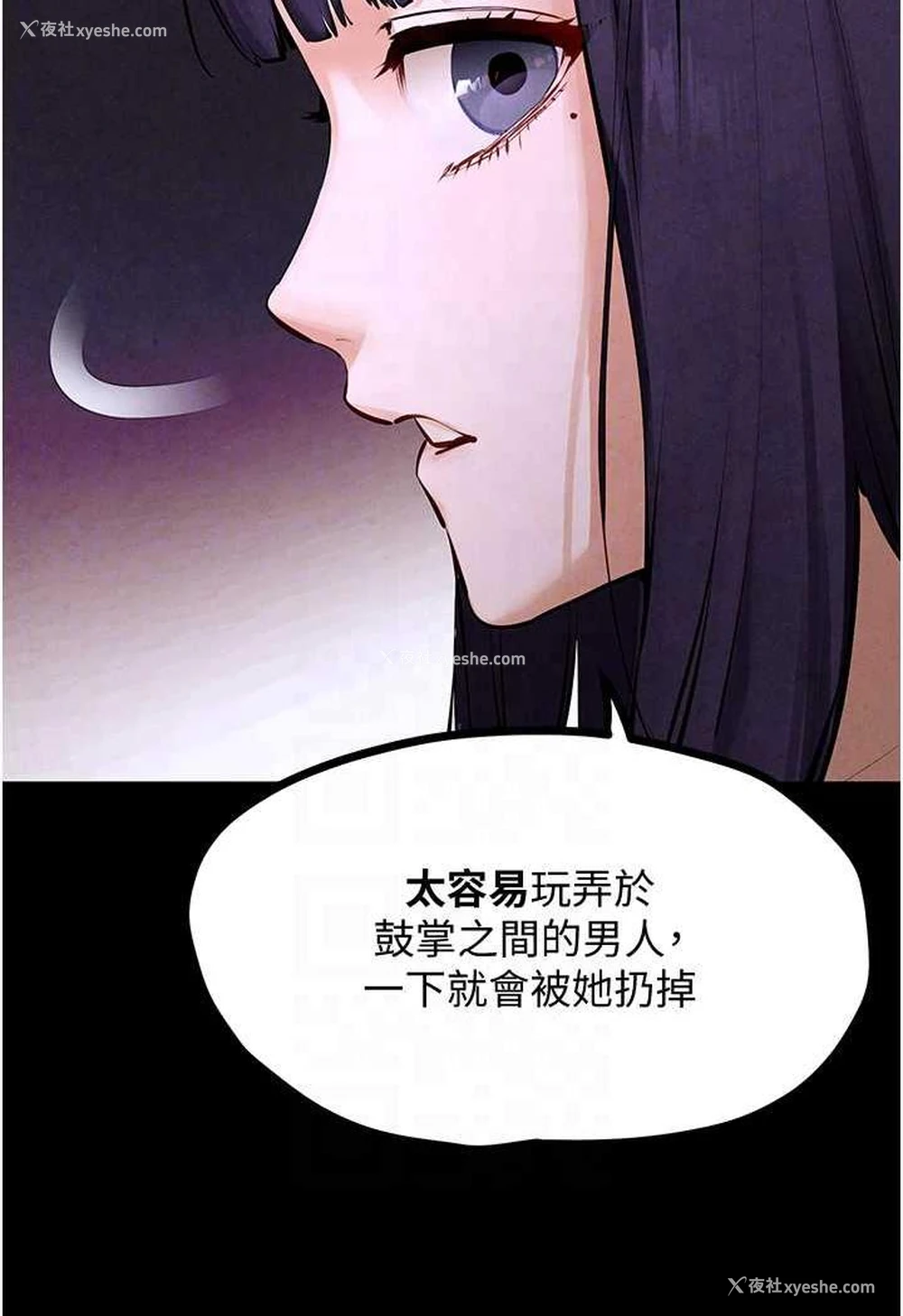 83P - 欲海交锋