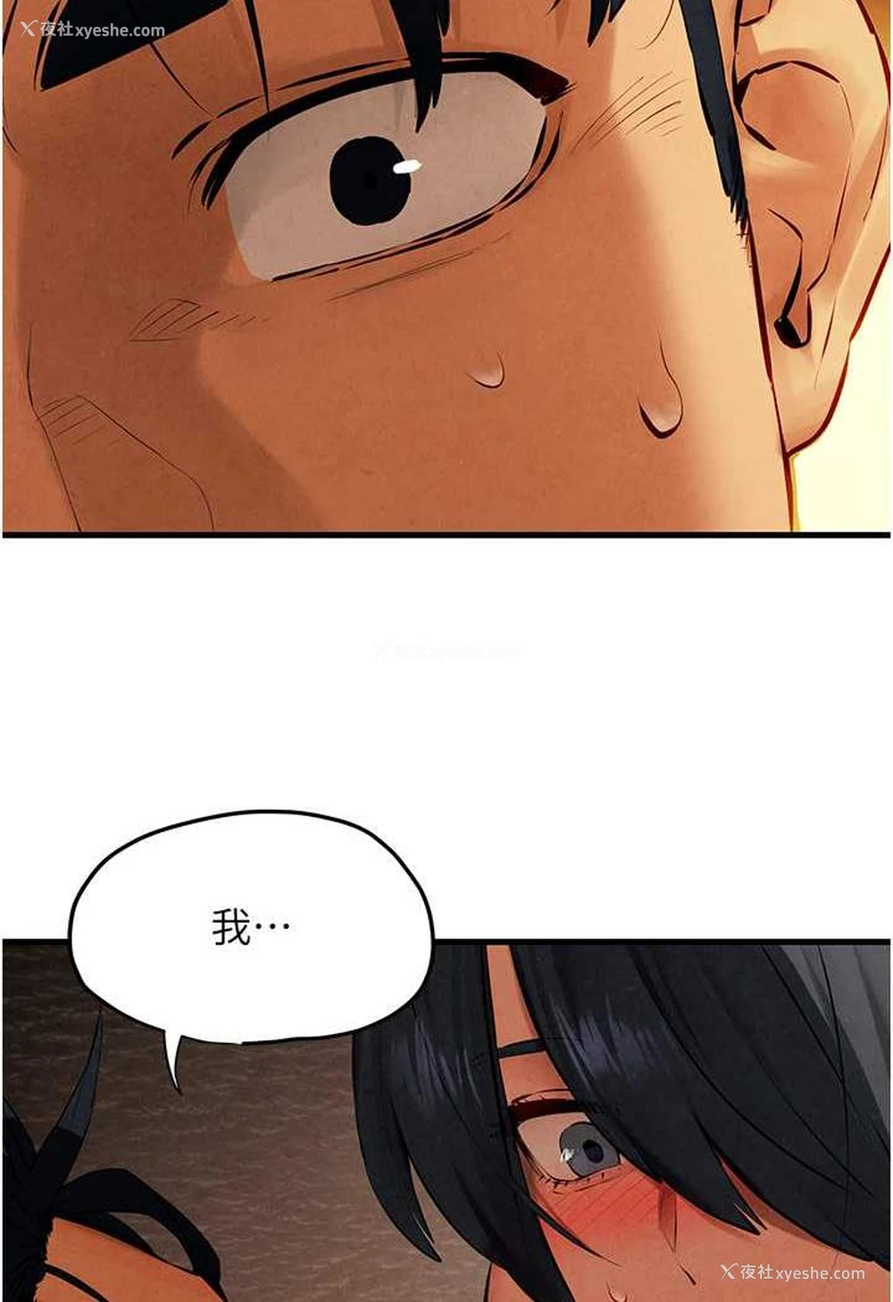 85P - 欲海交锋