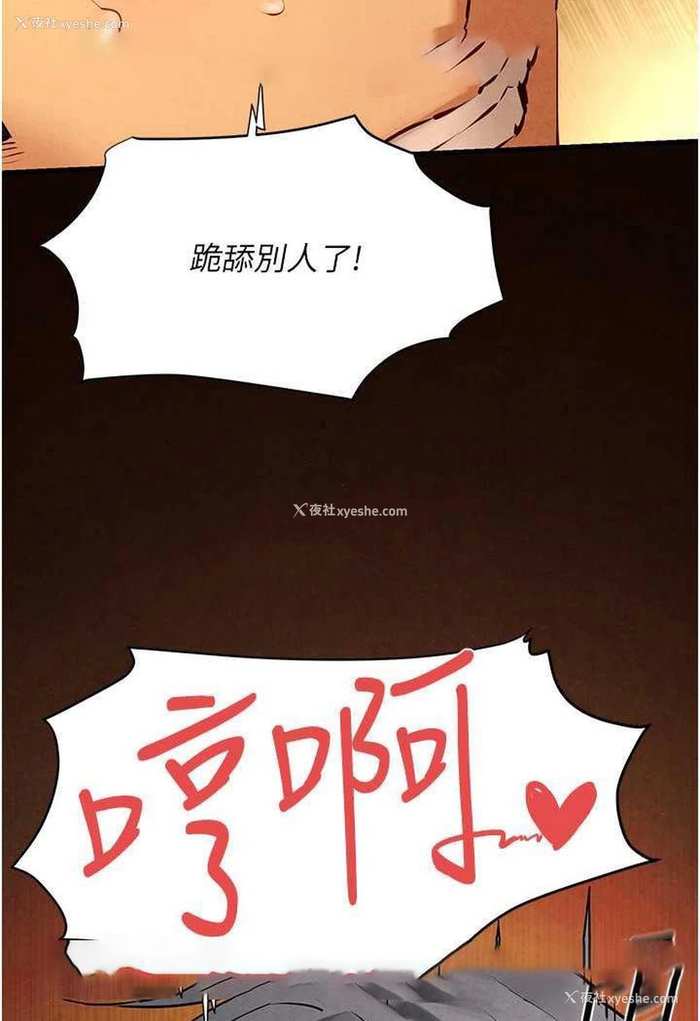 98P - 欲海交锋