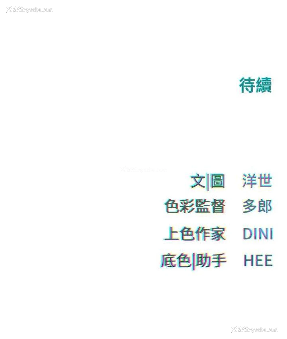 106P - 欲海交锋
