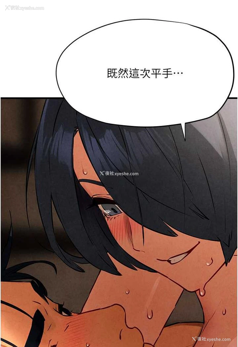 19P - 欲海交锋
