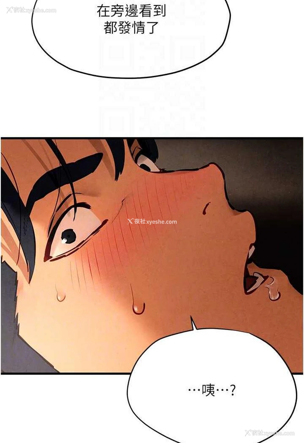 33P - 欲海交锋