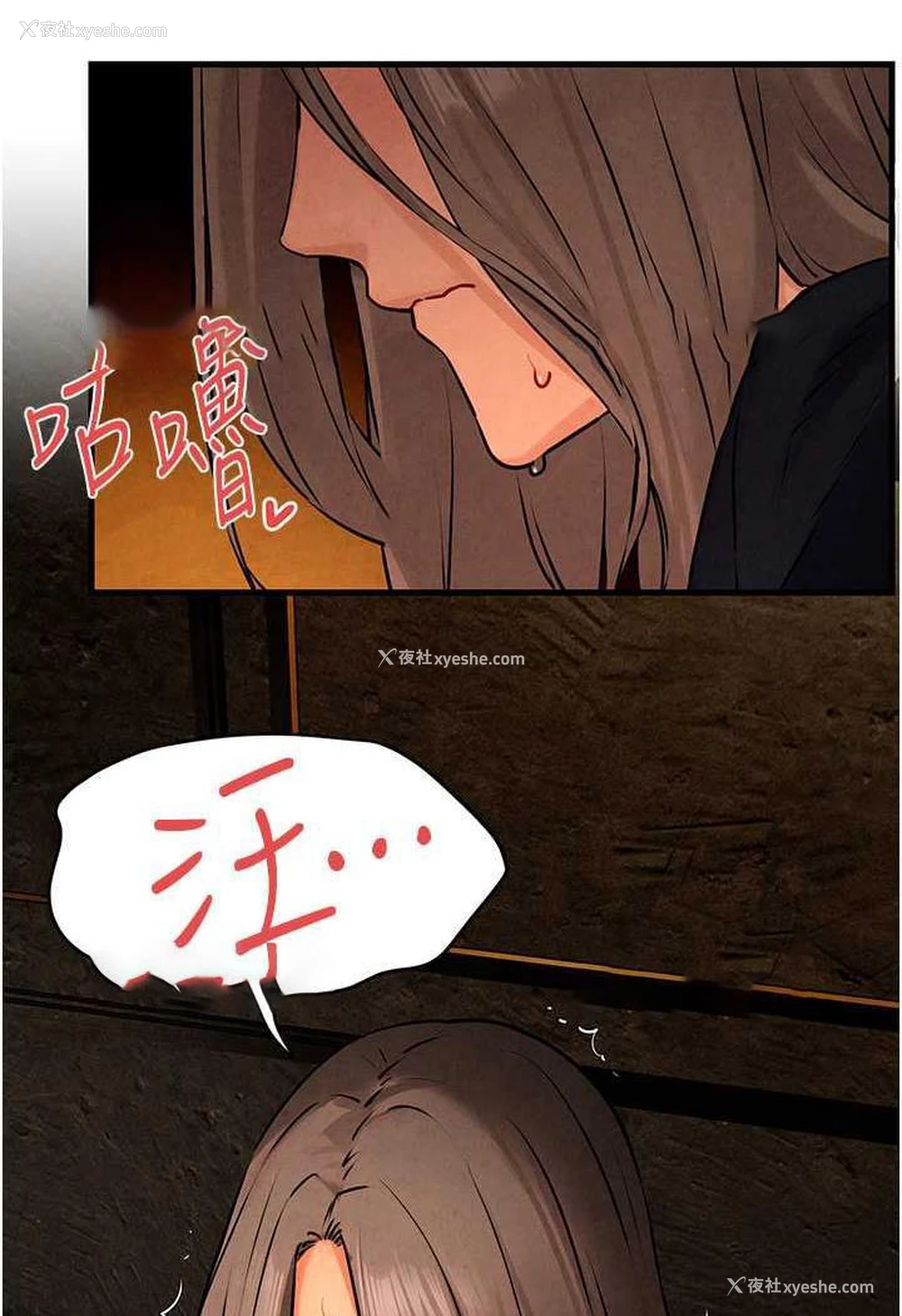 36P - 欲海交锋