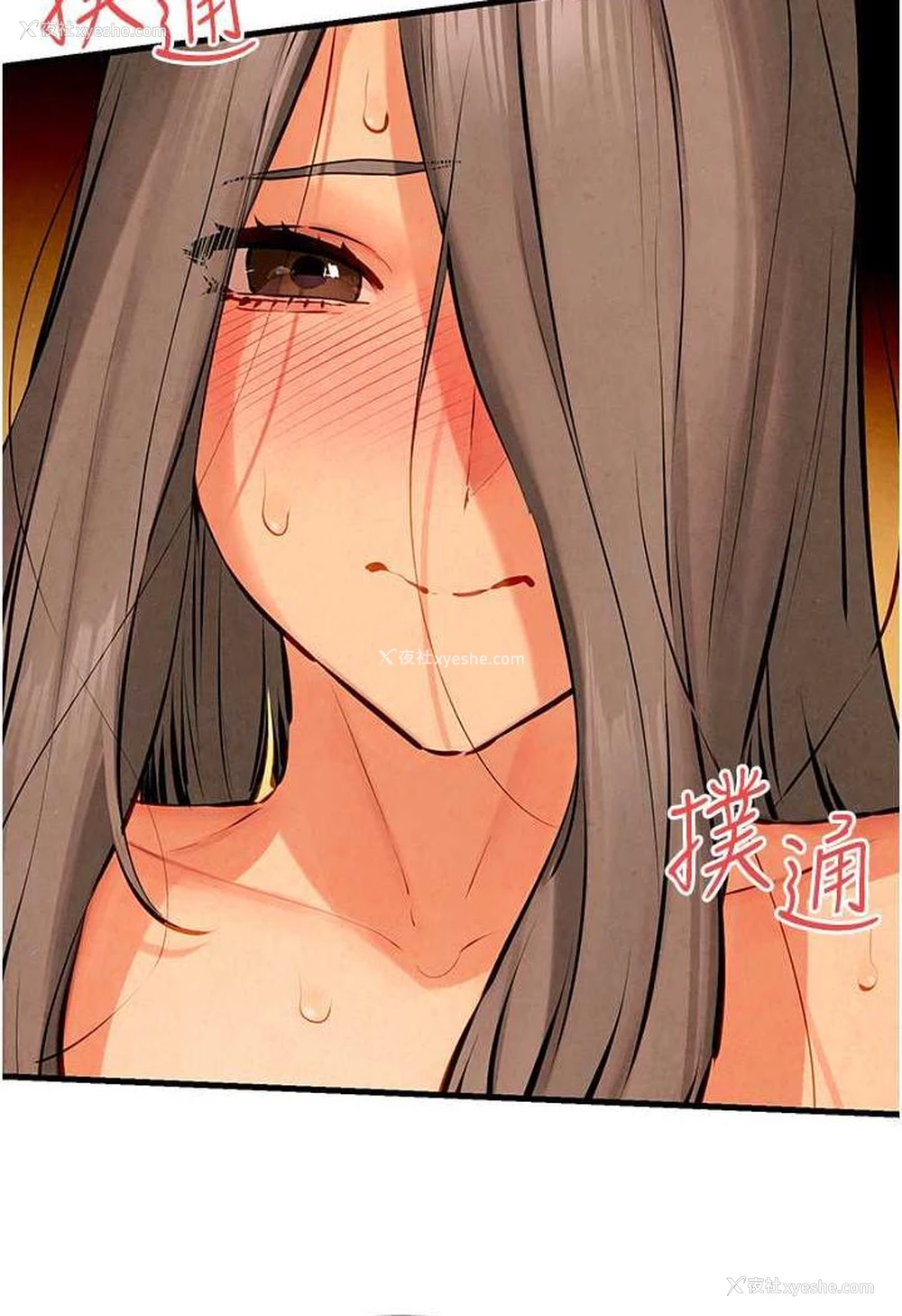 39P - 欲海交锋