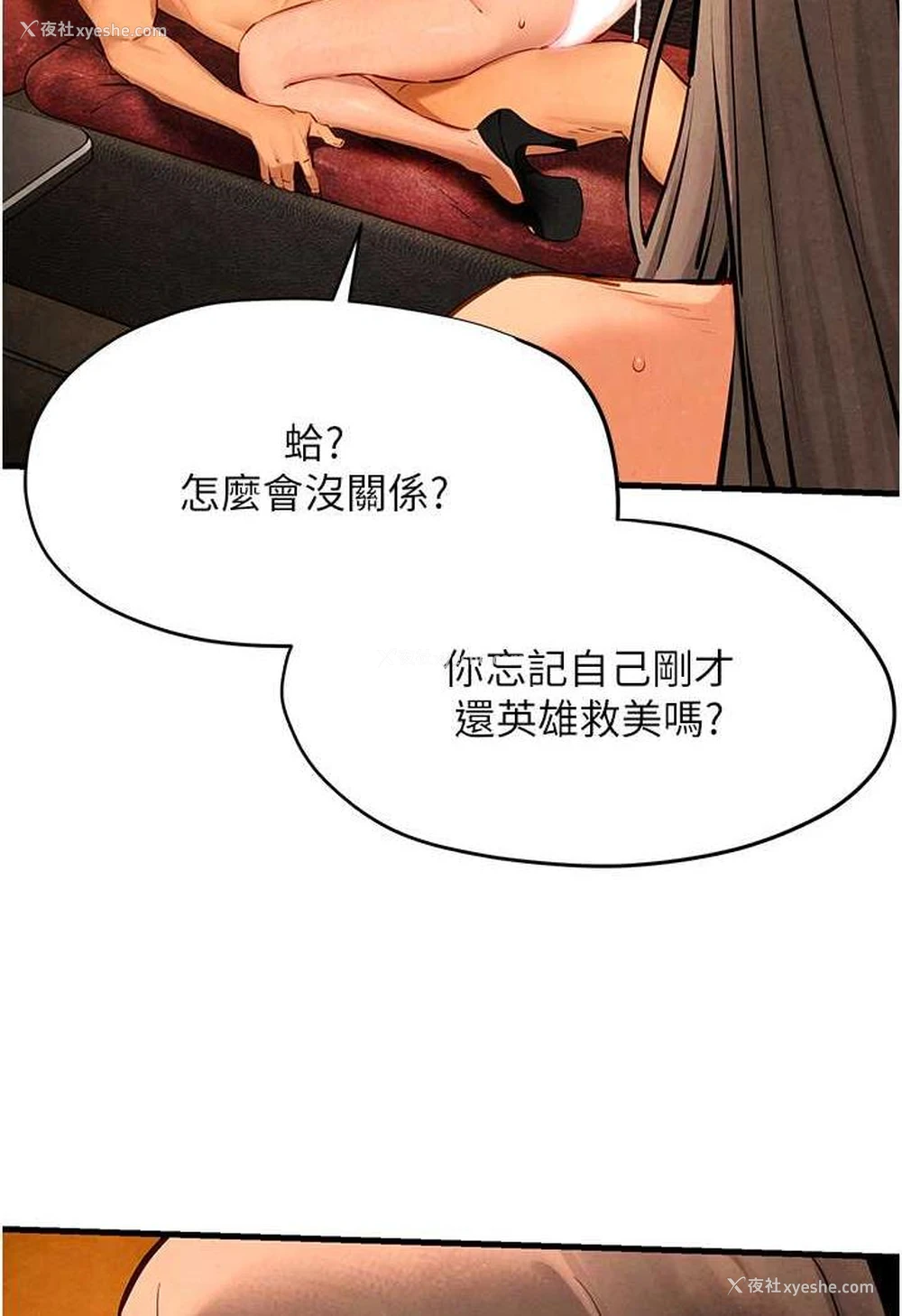 51P - 欲海交锋
