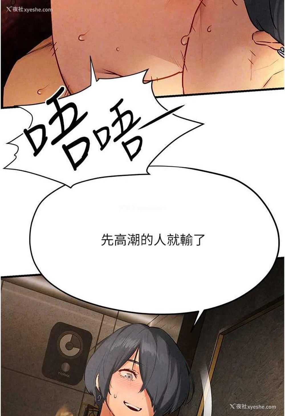 59P - 欲海交锋