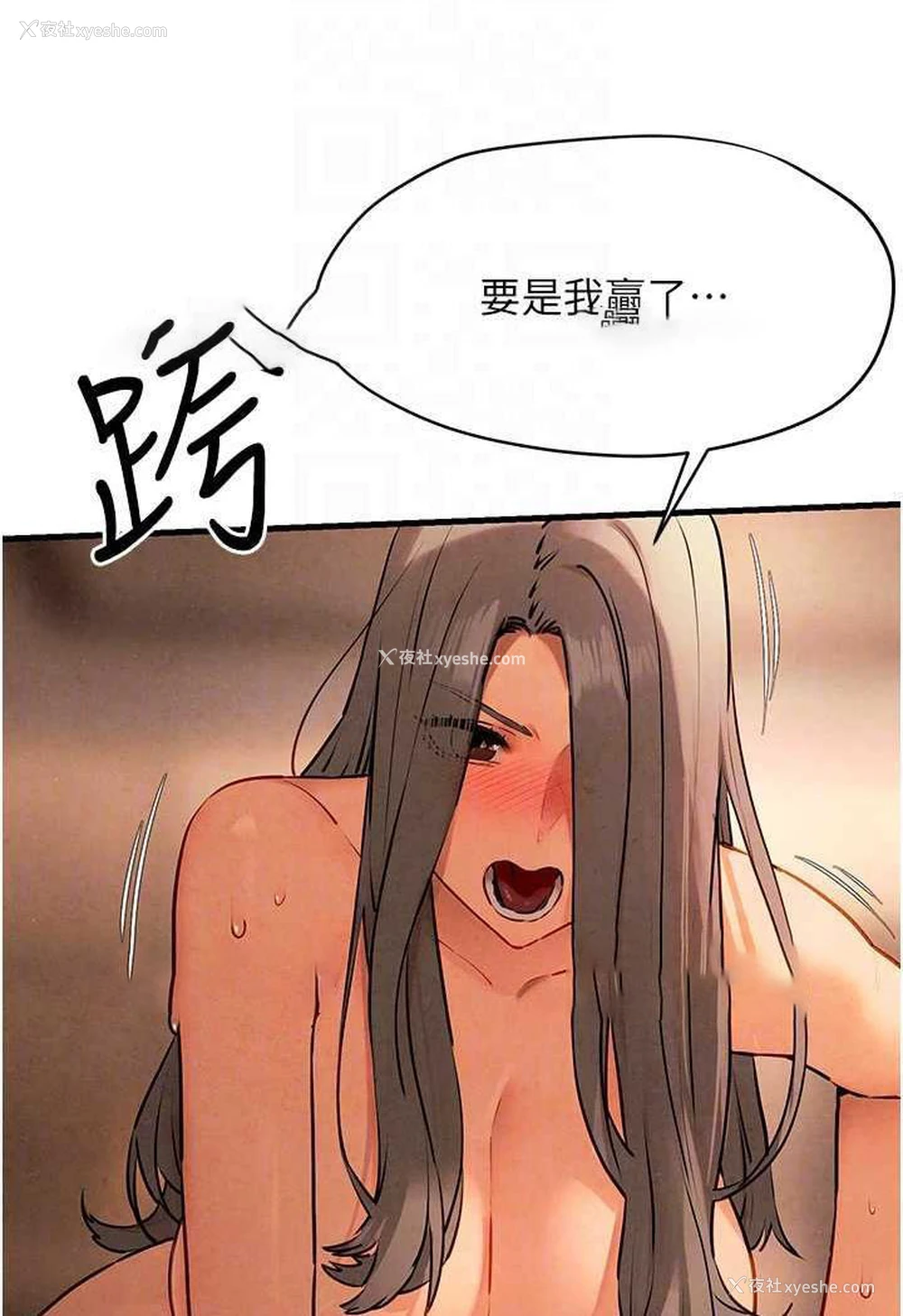 63P - 欲海交锋