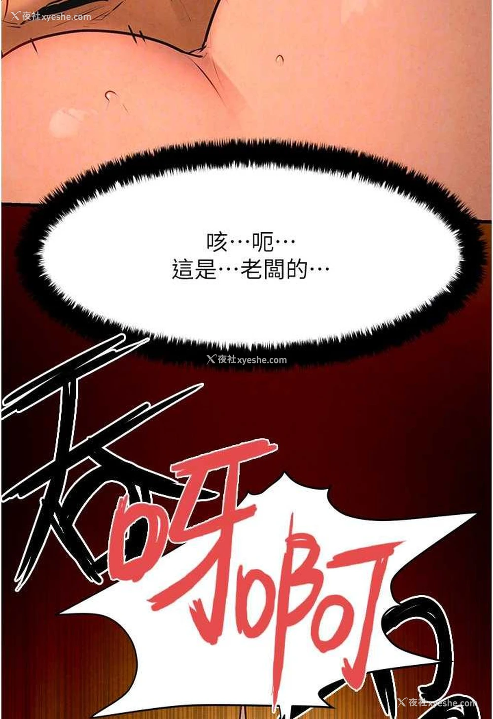 74P - 欲海交锋