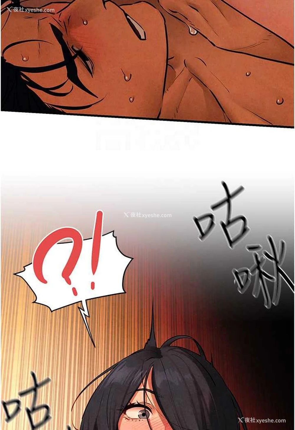 84P - 欲海交锋