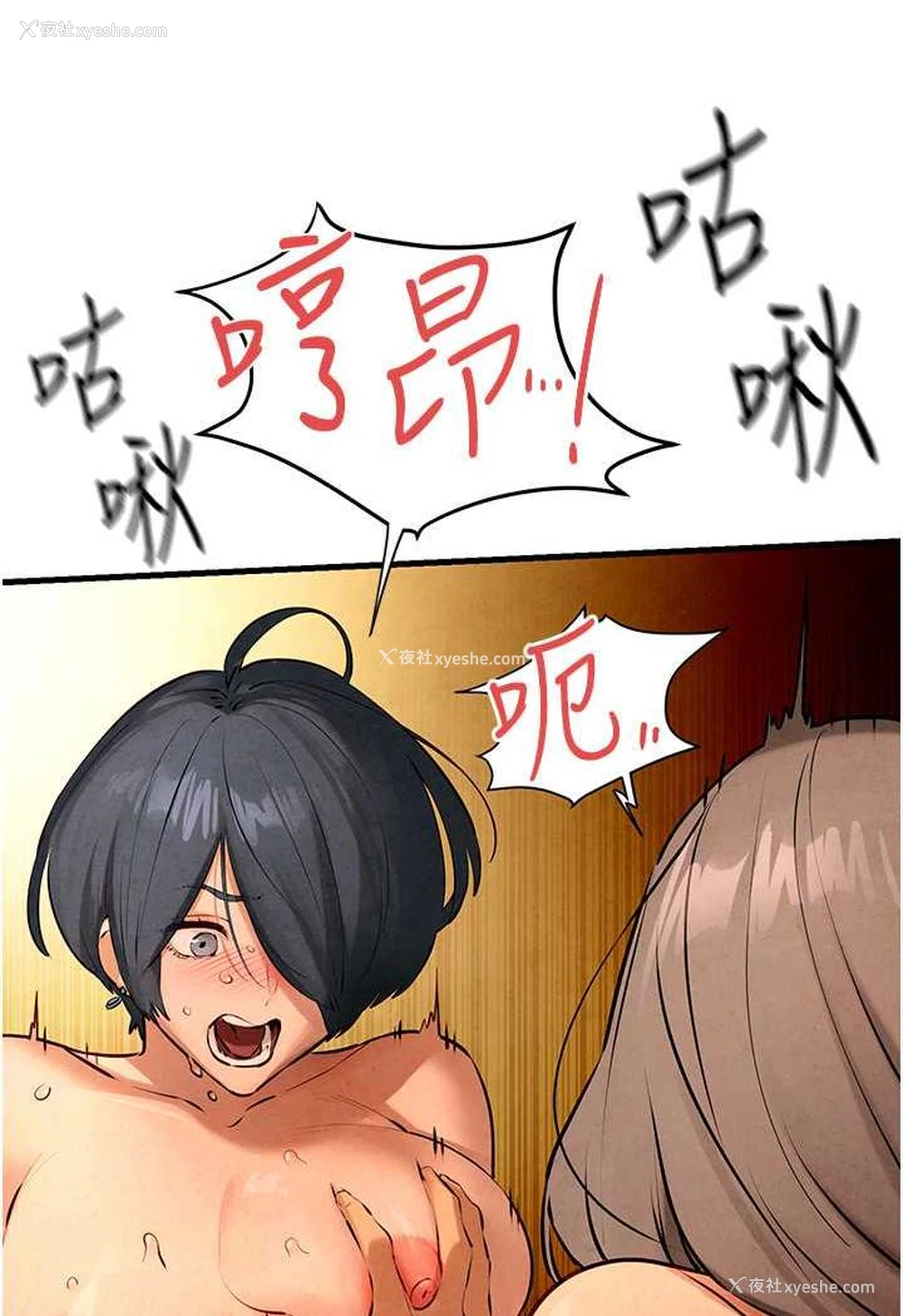 88P - 欲海交锋