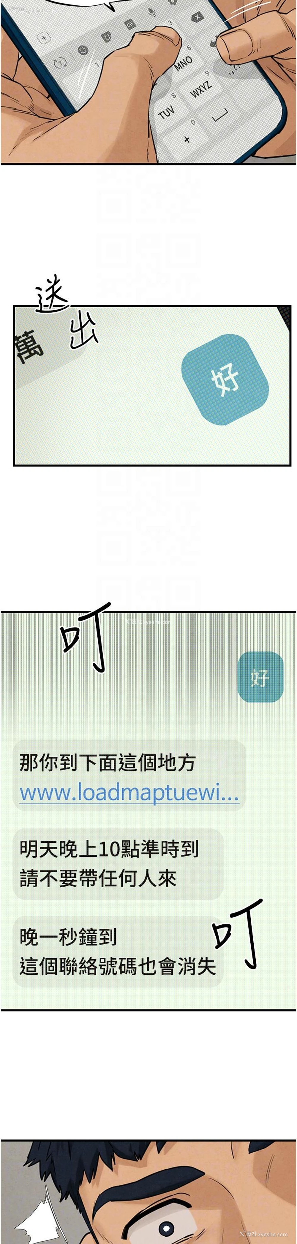 10P - 欲海交锋