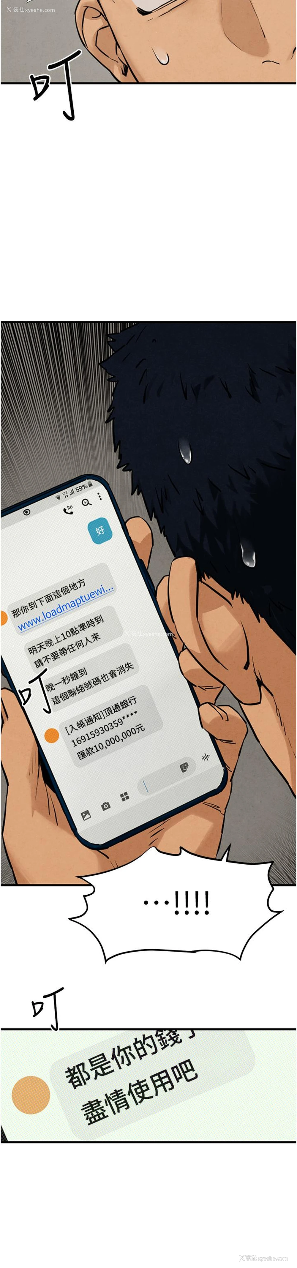 11P - 欲海交锋