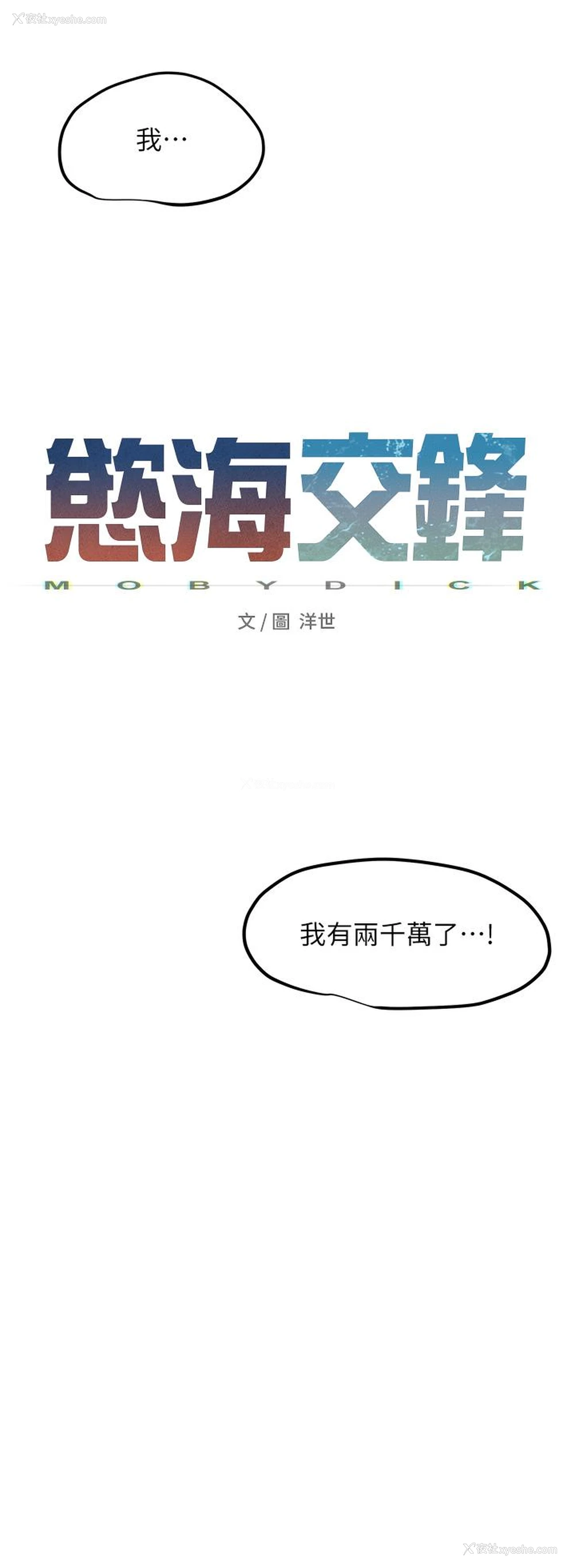 12P - 欲海交锋