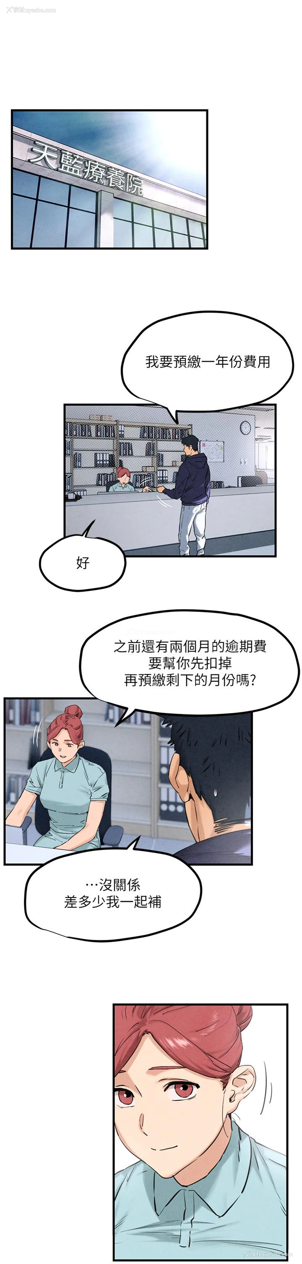 13P - 欲海交锋