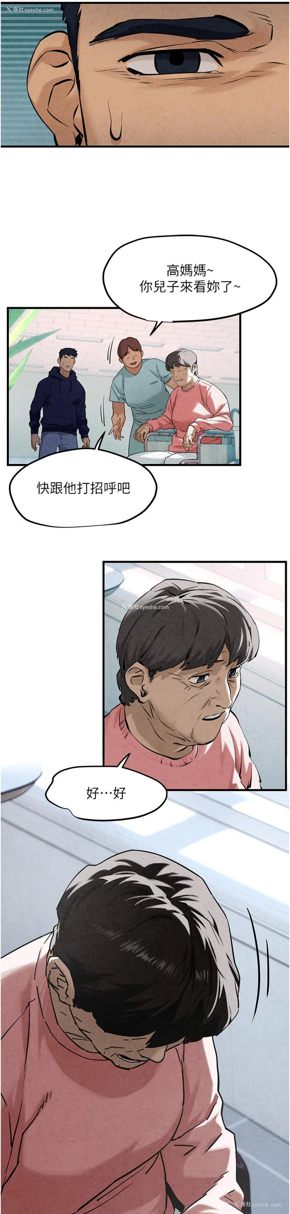 17P - 欲海交锋
