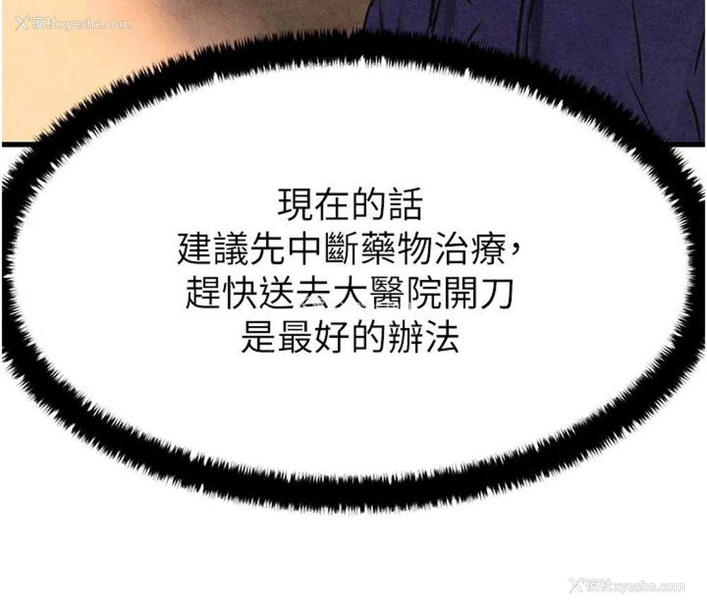 21P - 欲海交锋
