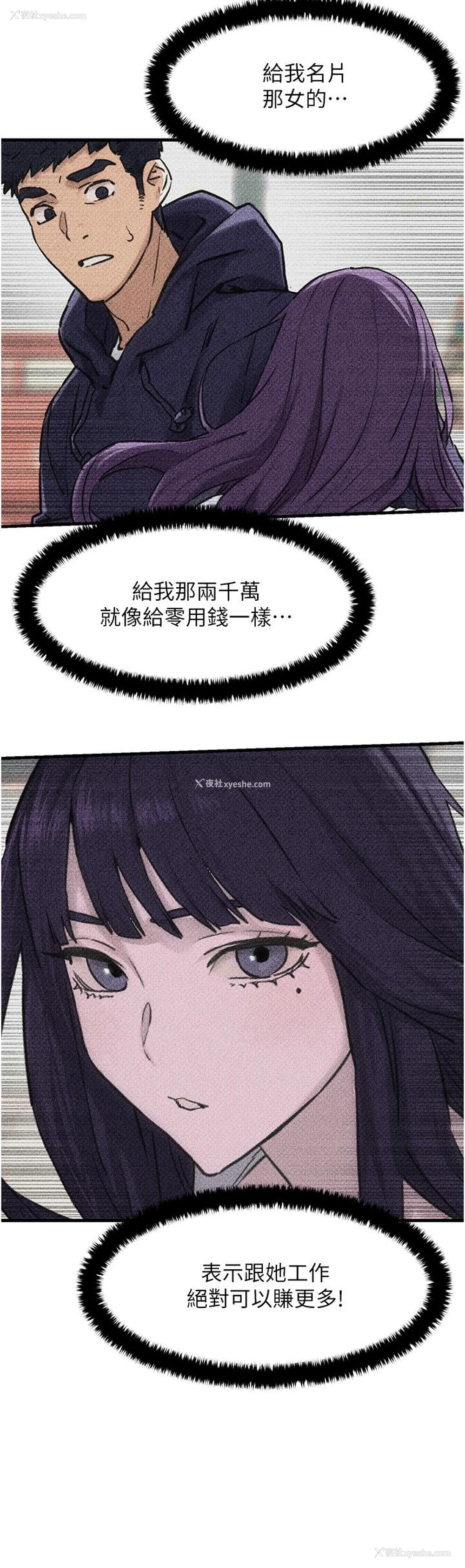 24P - 欲海交锋