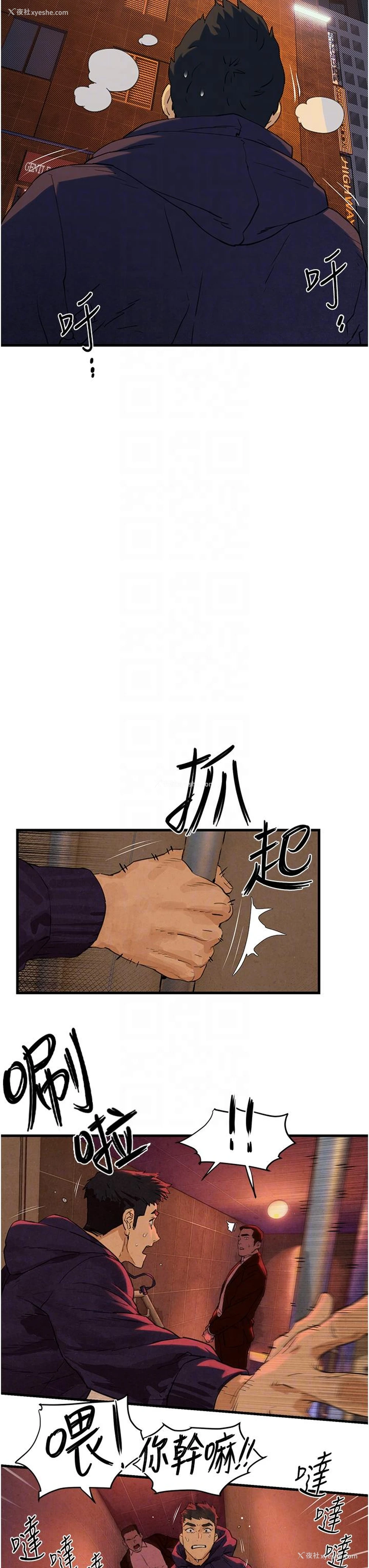 27P - 欲海交锋