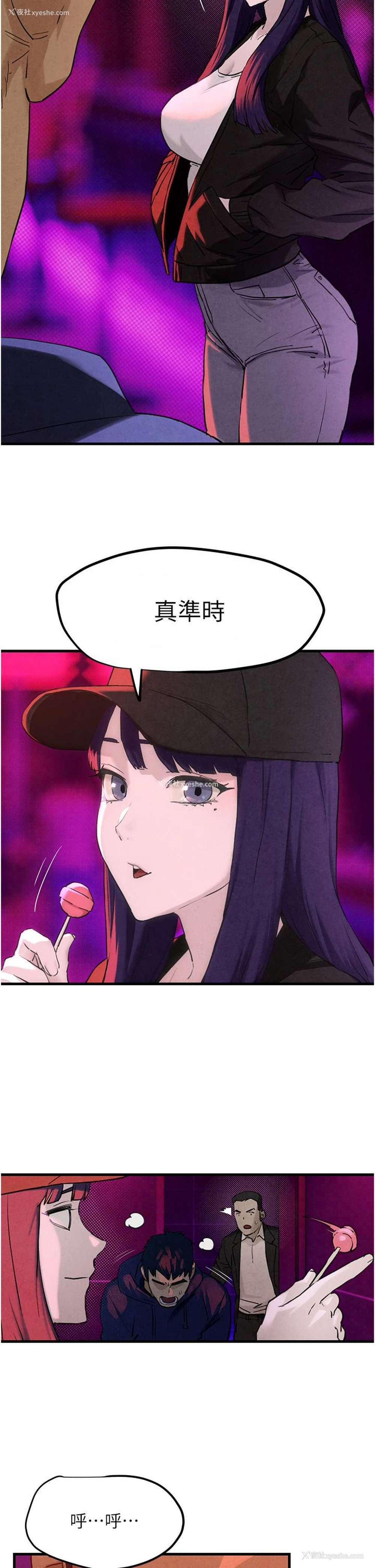 31P - 欲海交锋