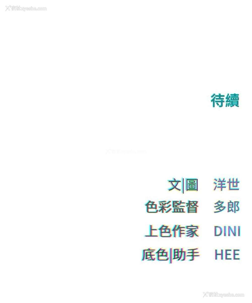 38P - 欲海交锋