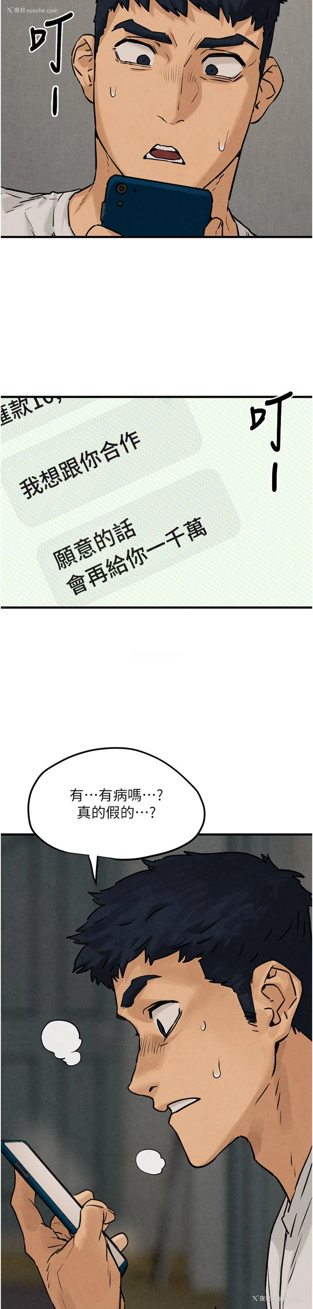 7P - 欲海交锋