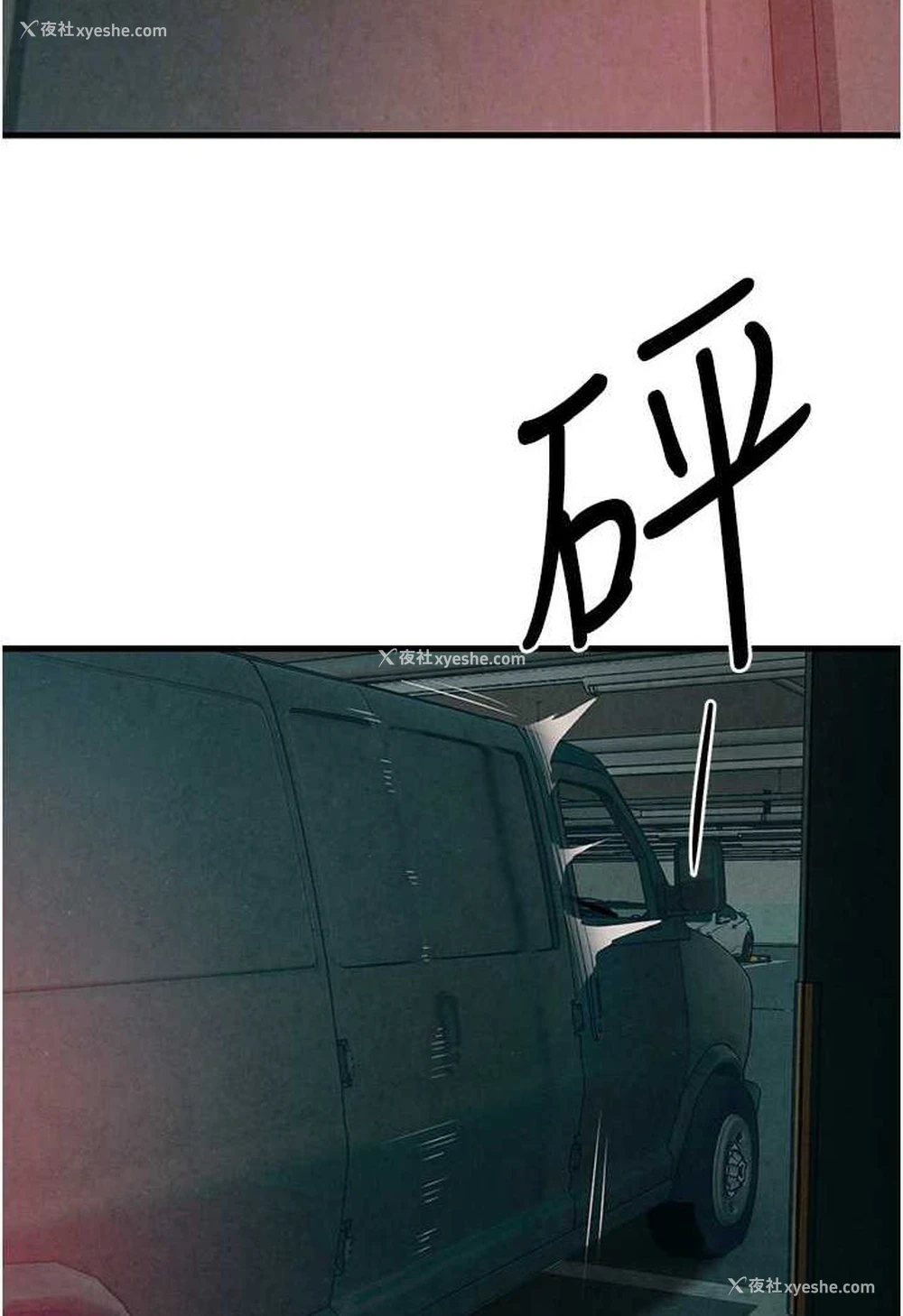 101P - 欲海交锋