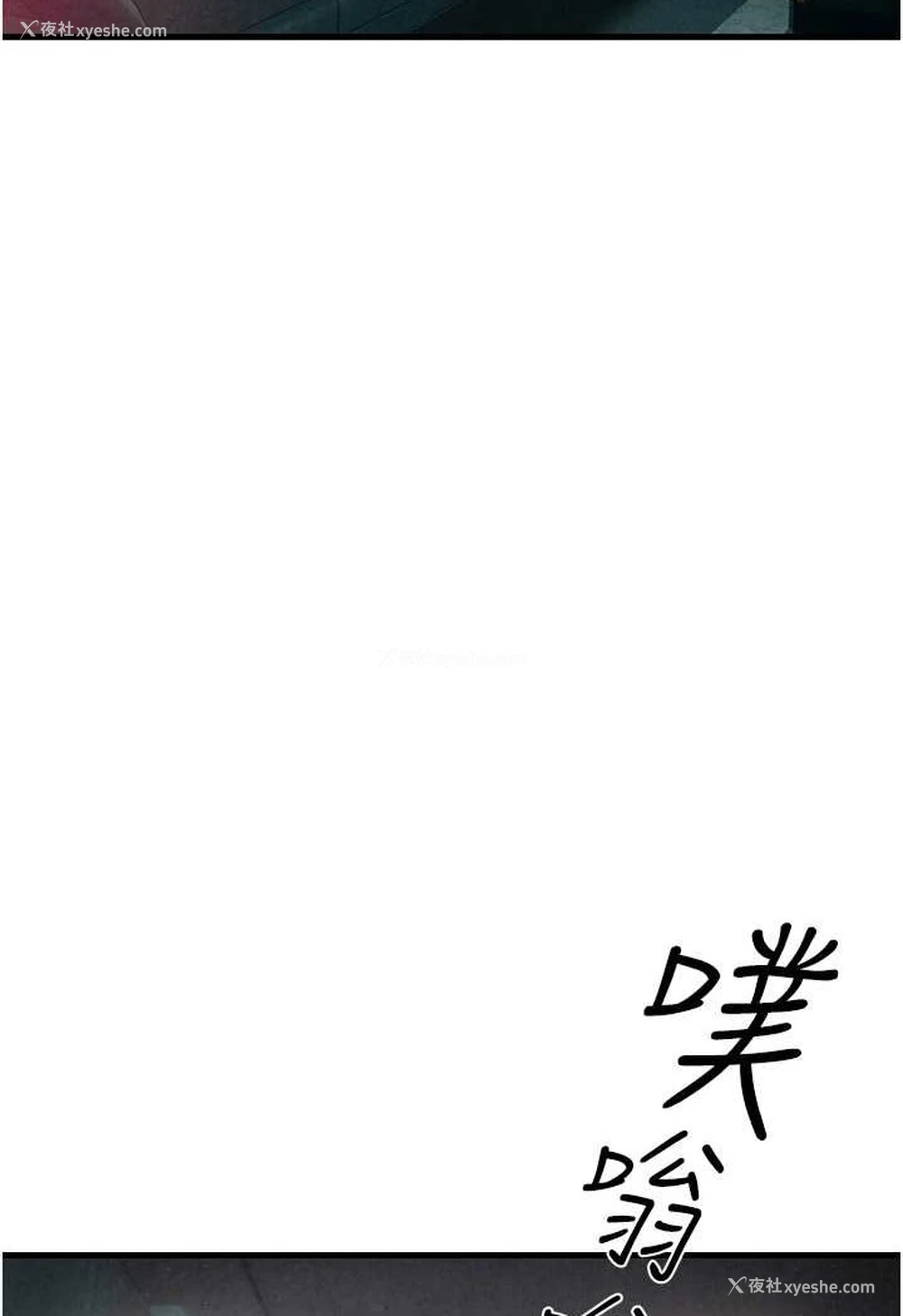 102P - 欲海交锋