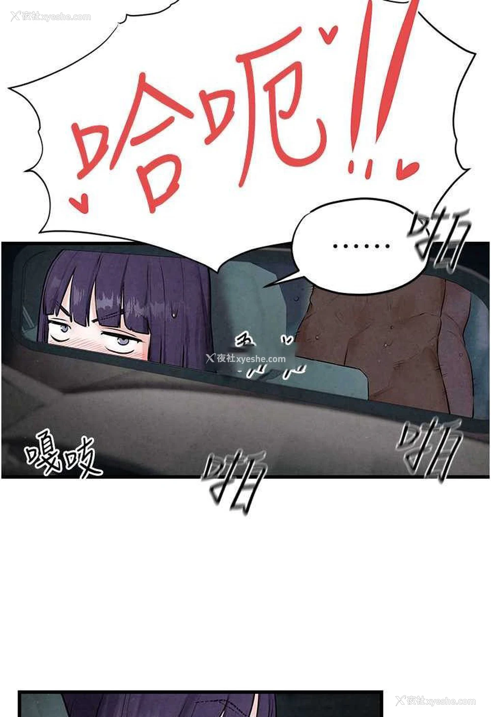 11P - 欲海交锋