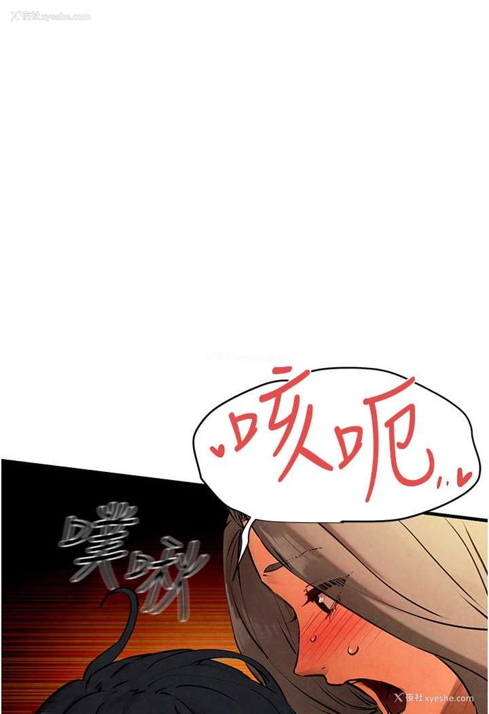 12P - 欲海交锋
