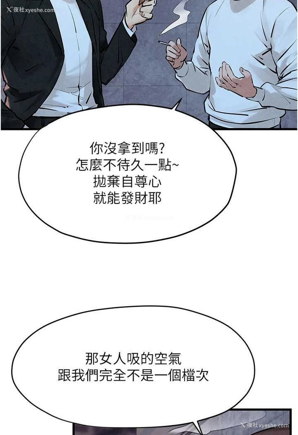 30P - 欲海交锋