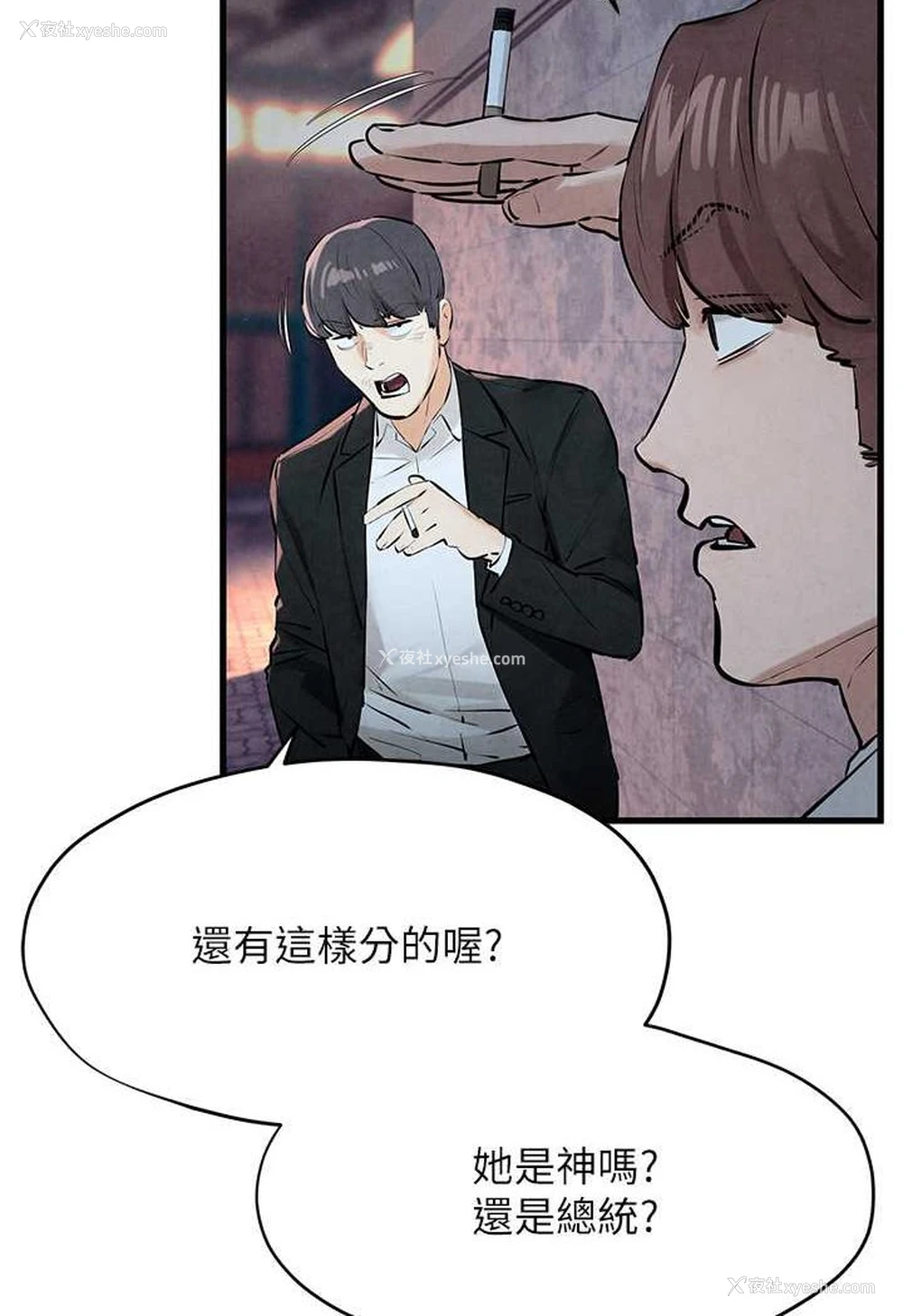 31P - 欲海交锋