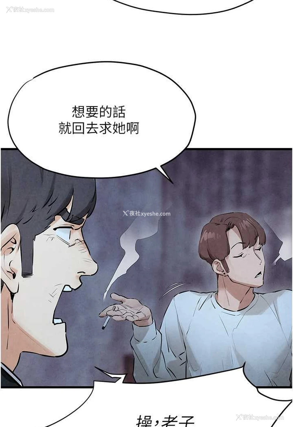 32P - 欲海交锋